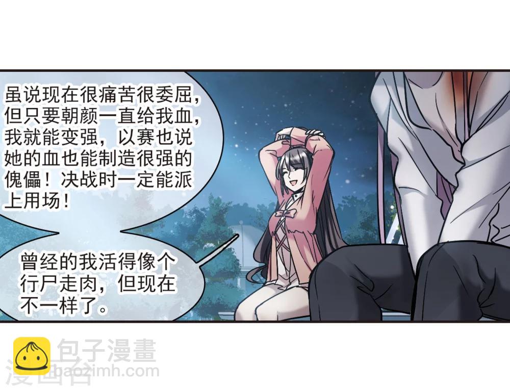 第344话 最难忘的一晚320