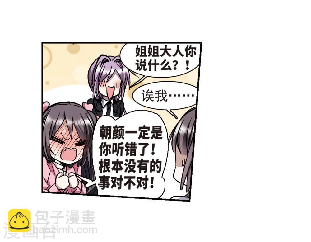 第344话 最难忘的一晚37