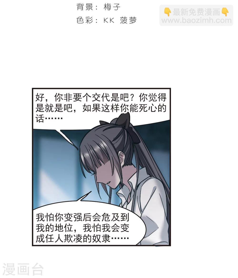 第346话 最难忘的一晚51