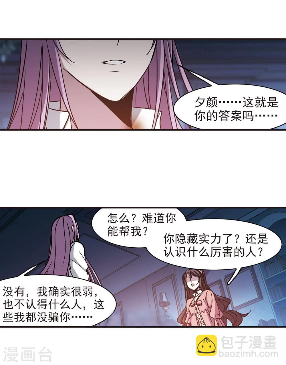 第346话 最难忘的一晚530
