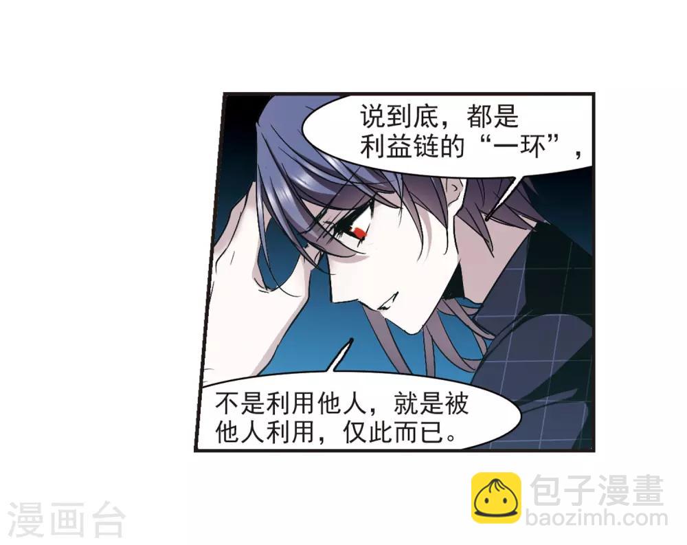 第348话 小女人25