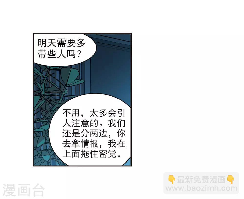 第348话 小女人27