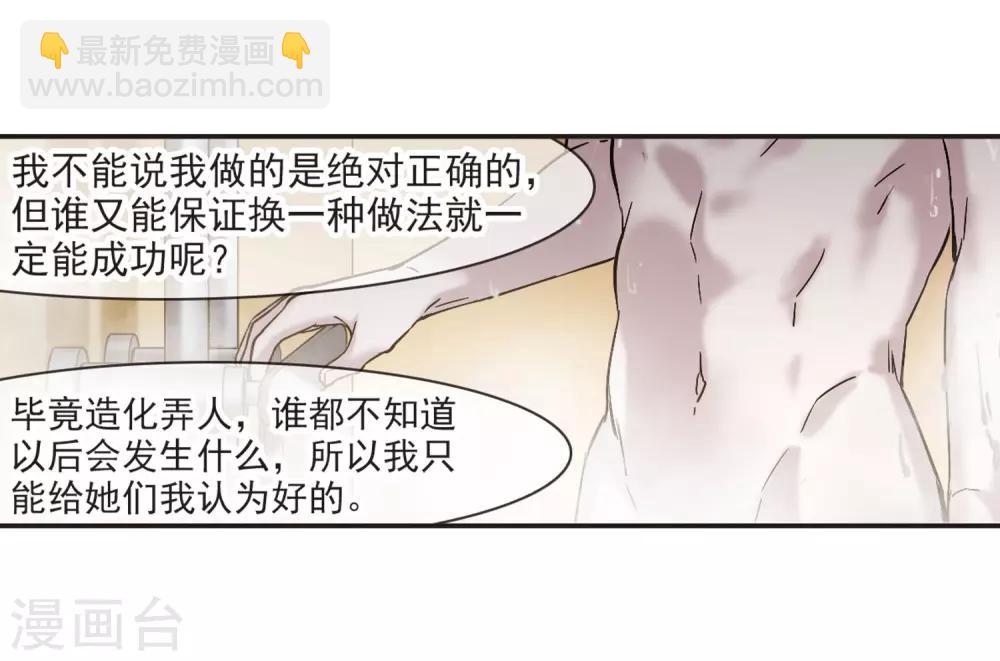 第349话 小女人316