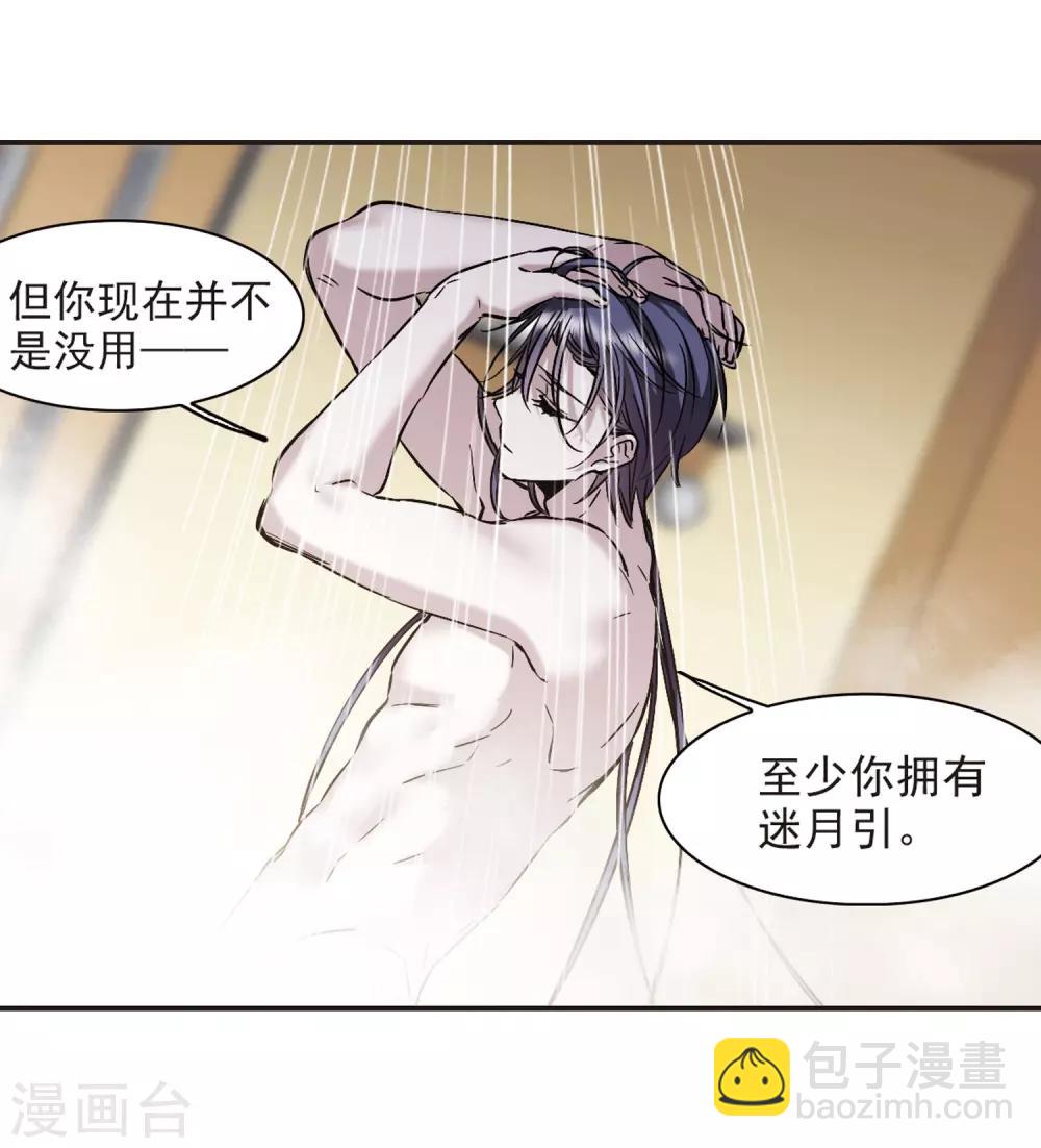第349话 小女人39