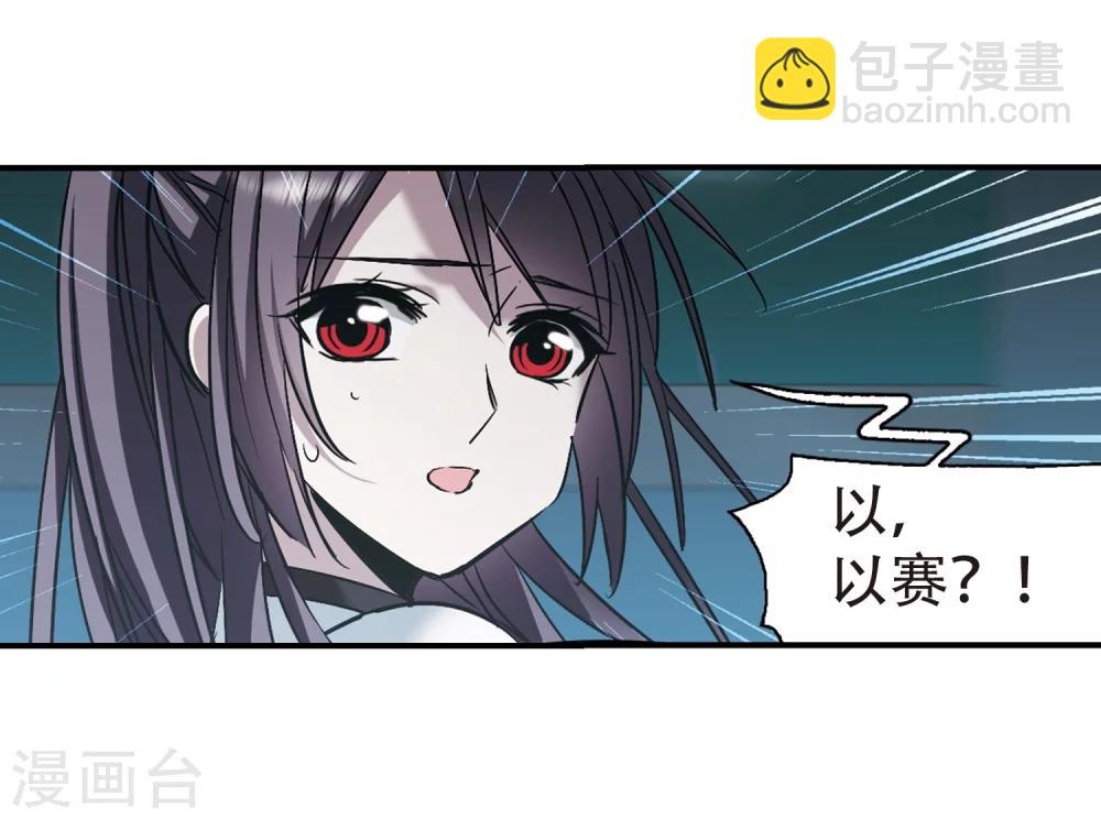 第351话 两党会和18