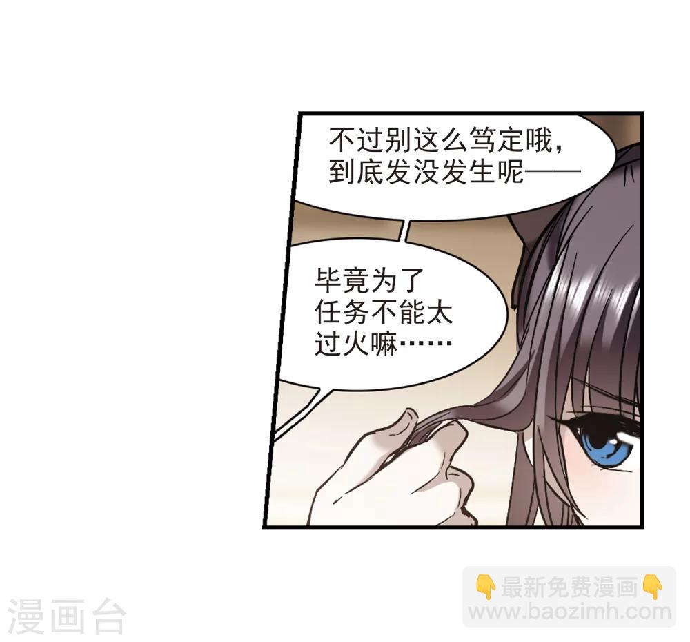 第352话 两党会和23