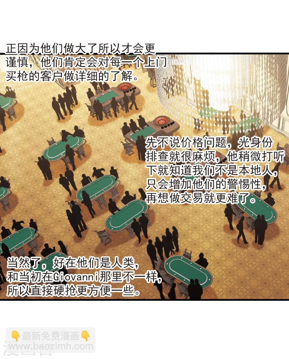 第353话 两党会和33