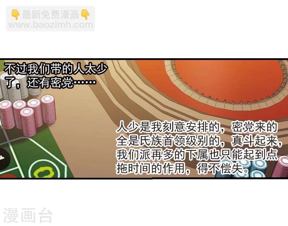 第353话 两党会和34