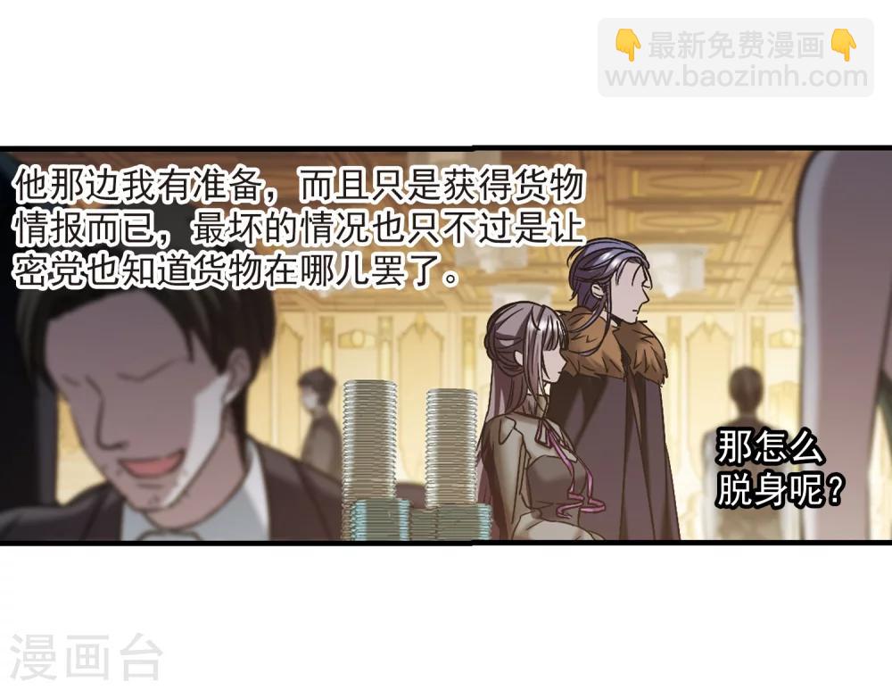第353话 两党会和36