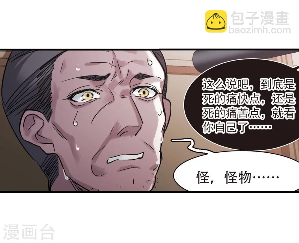 第354话 两党会和416