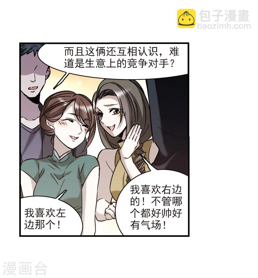 第354话 两党会和43
