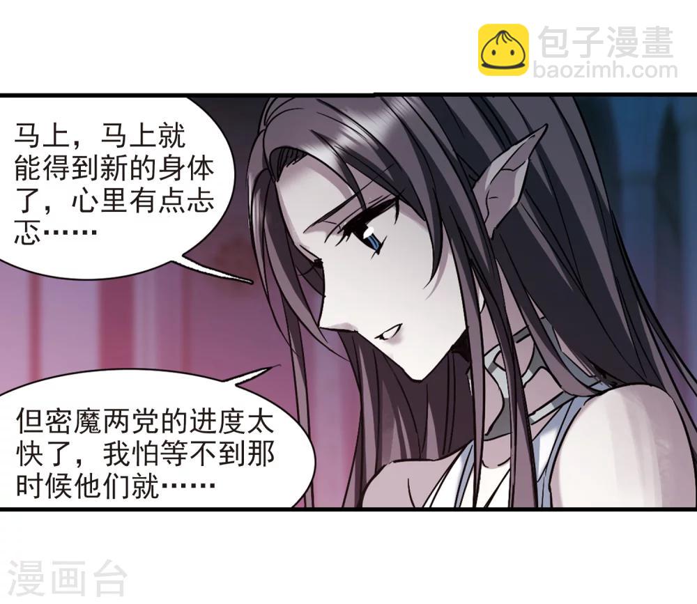 第359话 请你忘了我419