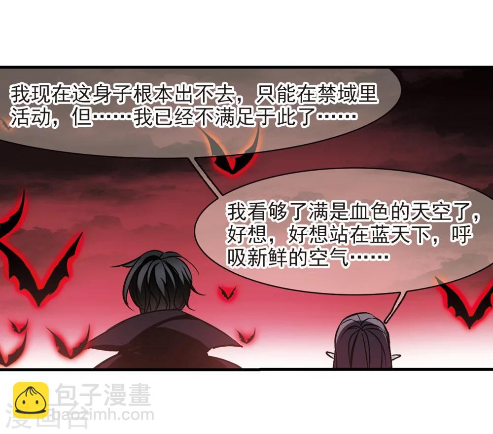 第359话 请你忘了我420