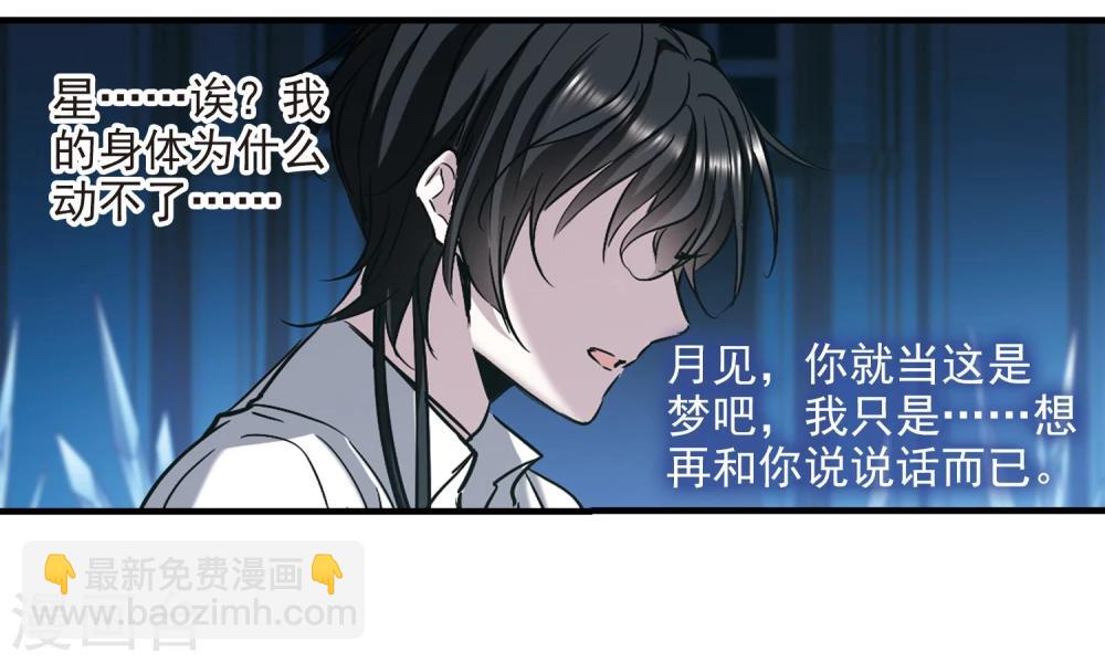 第359话 请你忘了我432