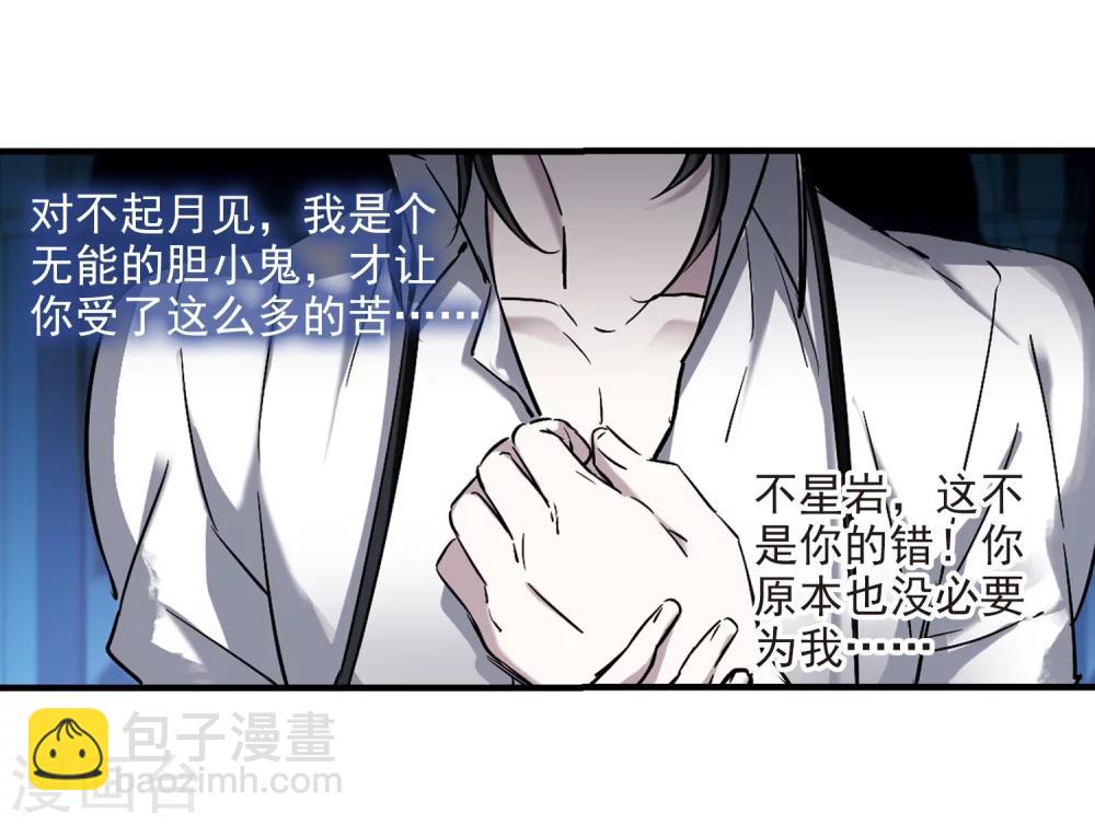 第359话 请你忘了我433
