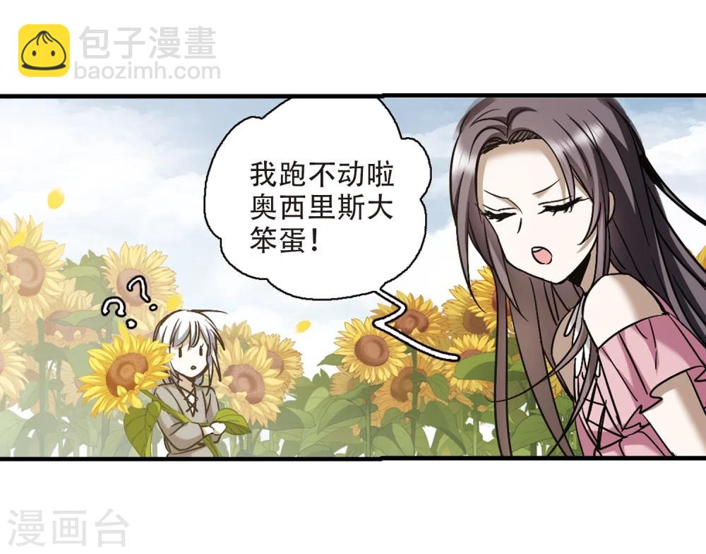 第361话 星星的告白219