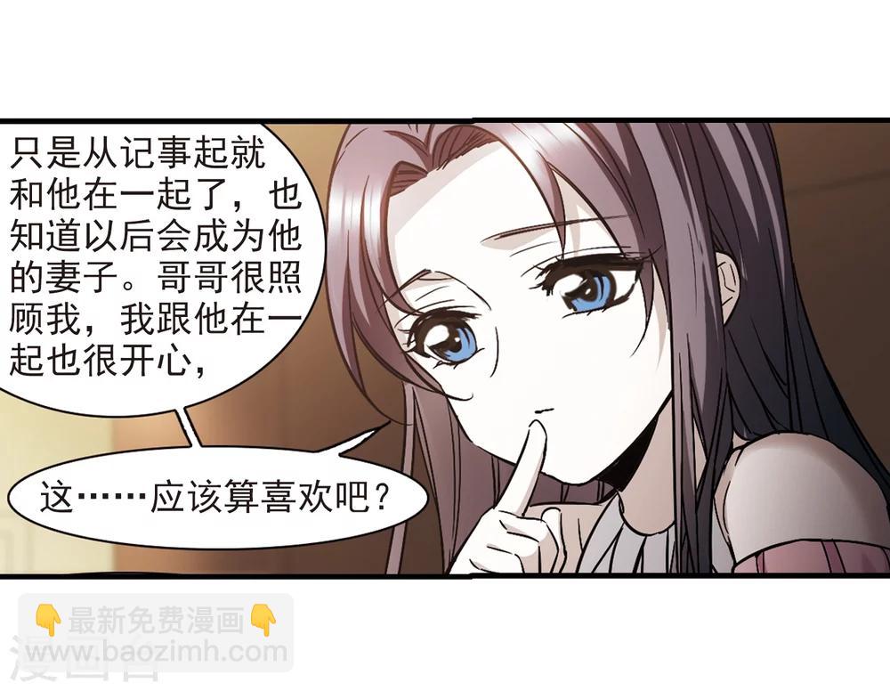 第364话 星星的告白52