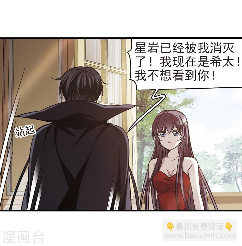 第364话 星星的告白536
