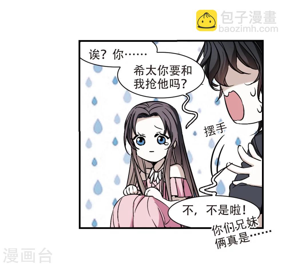 第364话 星星的告白54