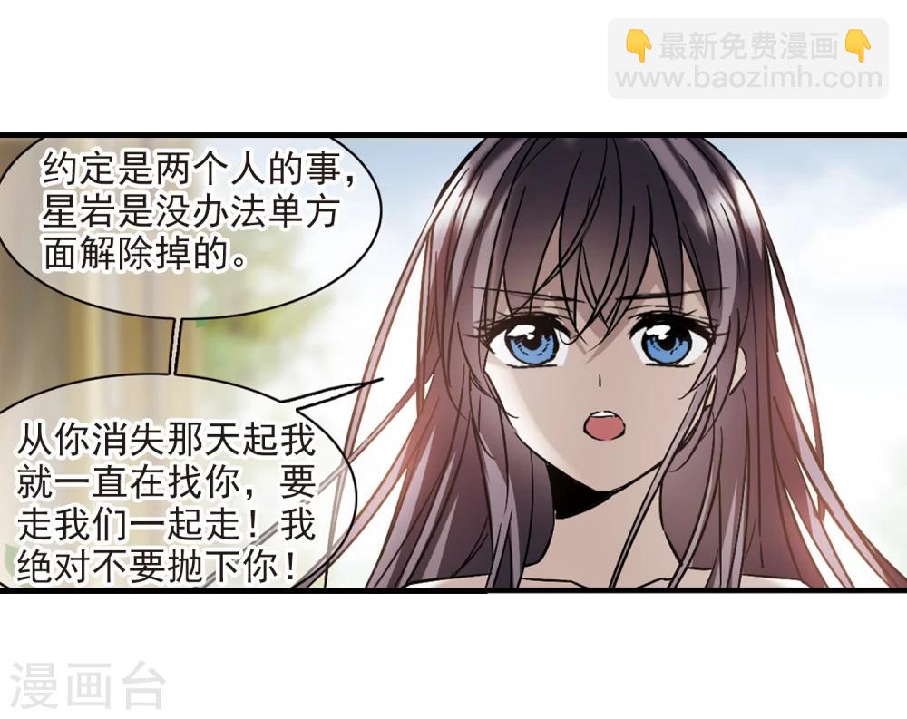 第364话 星星的告白542