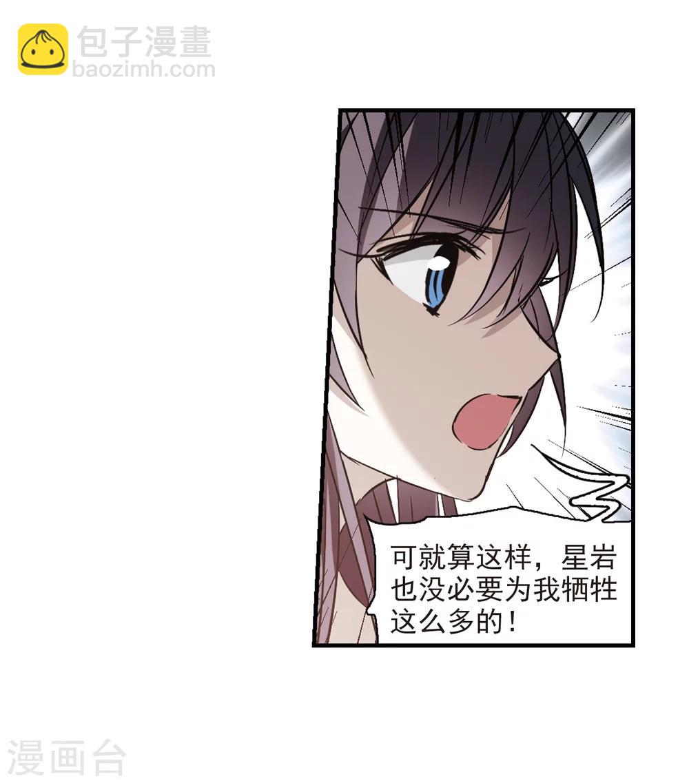 第364话 星星的告白545
