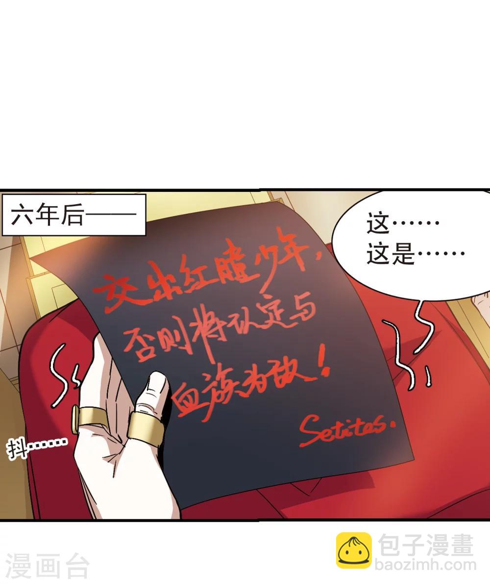 第365话 月亮的陨落116