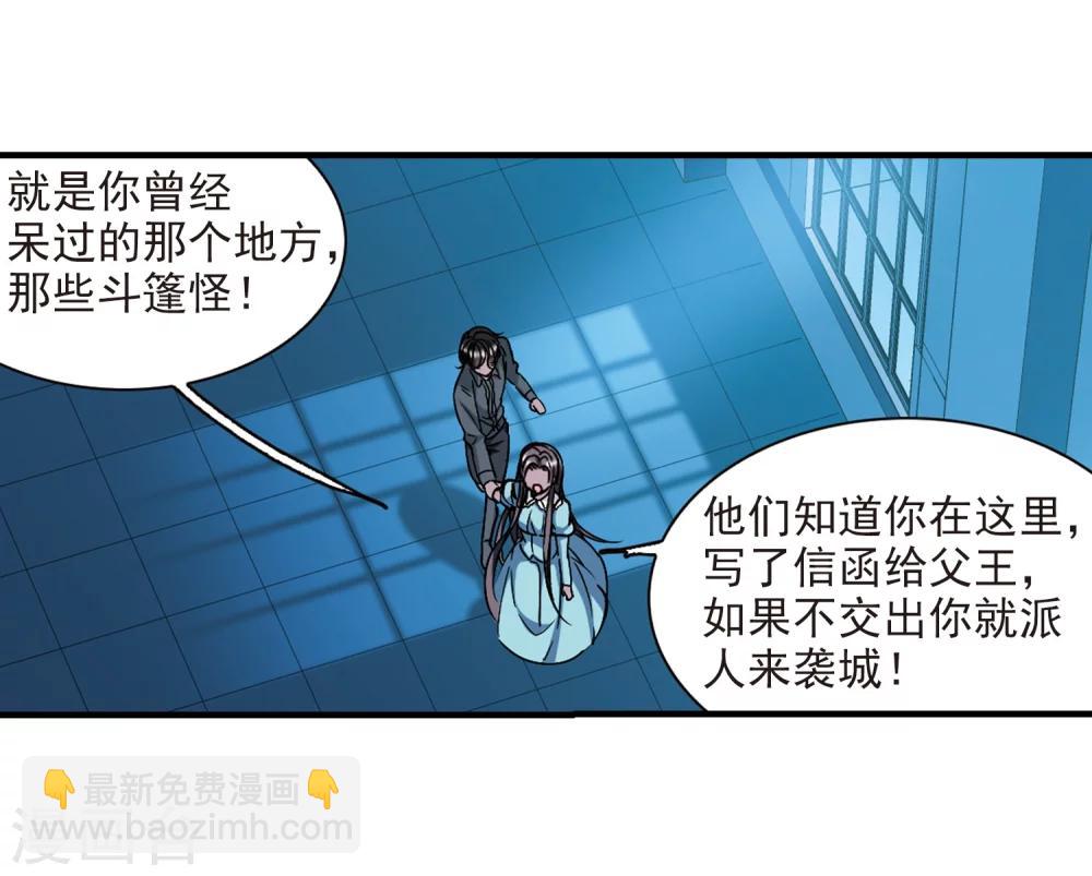 第365话 月亮的陨落119