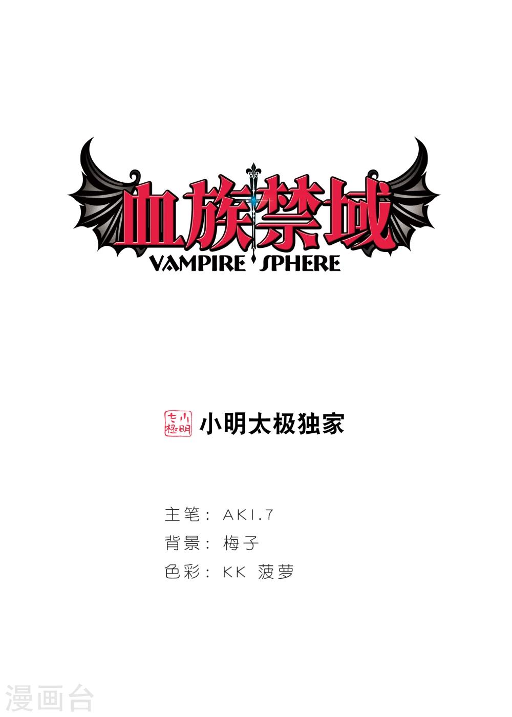 第366话 月亮的陨落20