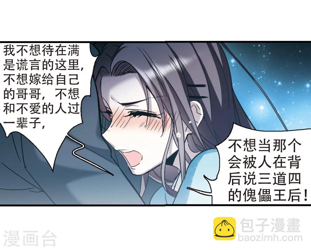 第366话 月亮的陨落211