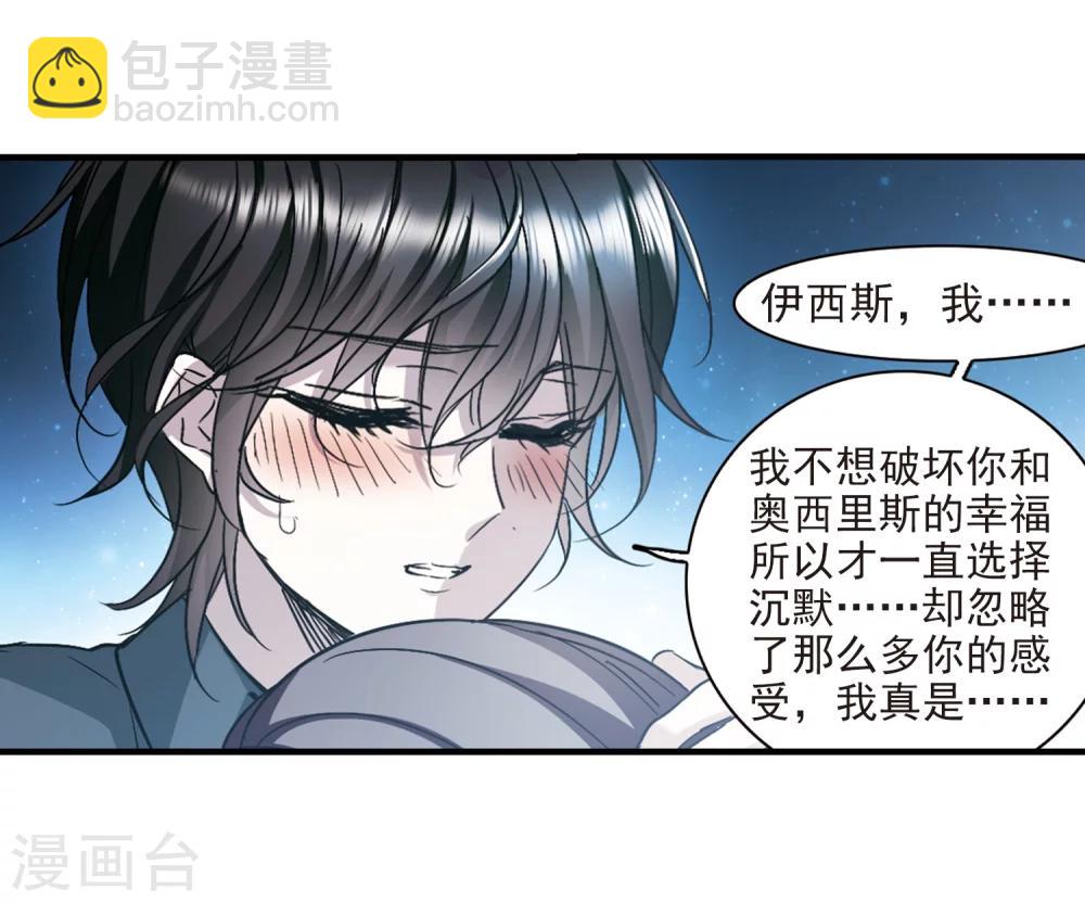第366话 月亮的陨落212
