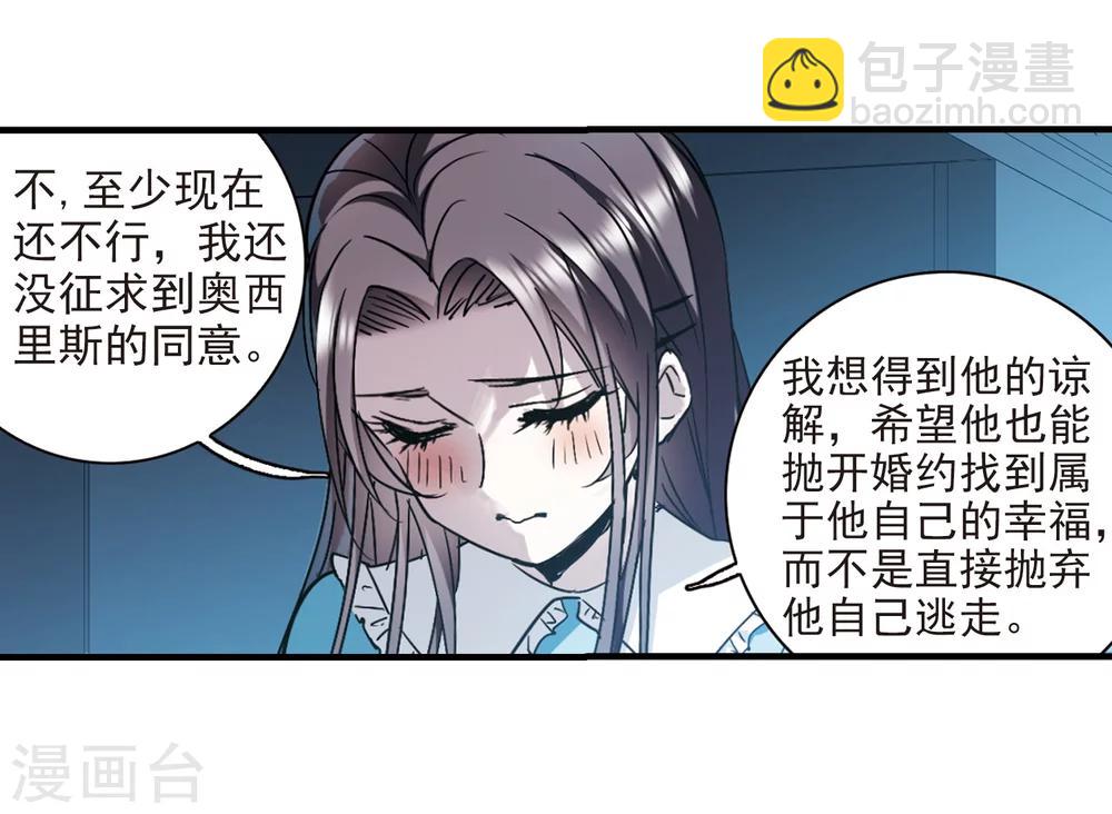 第366话 月亮的陨落215