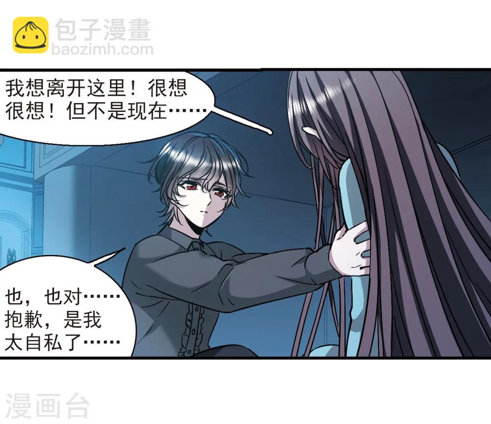 第366话 月亮的陨落216