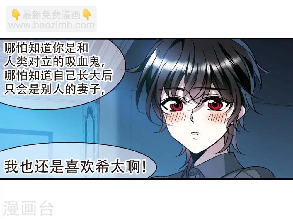 第366话 月亮的陨落22