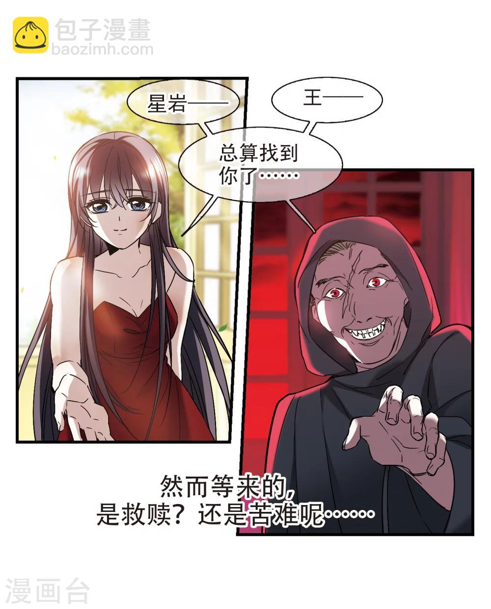 第366话 月亮的陨落225