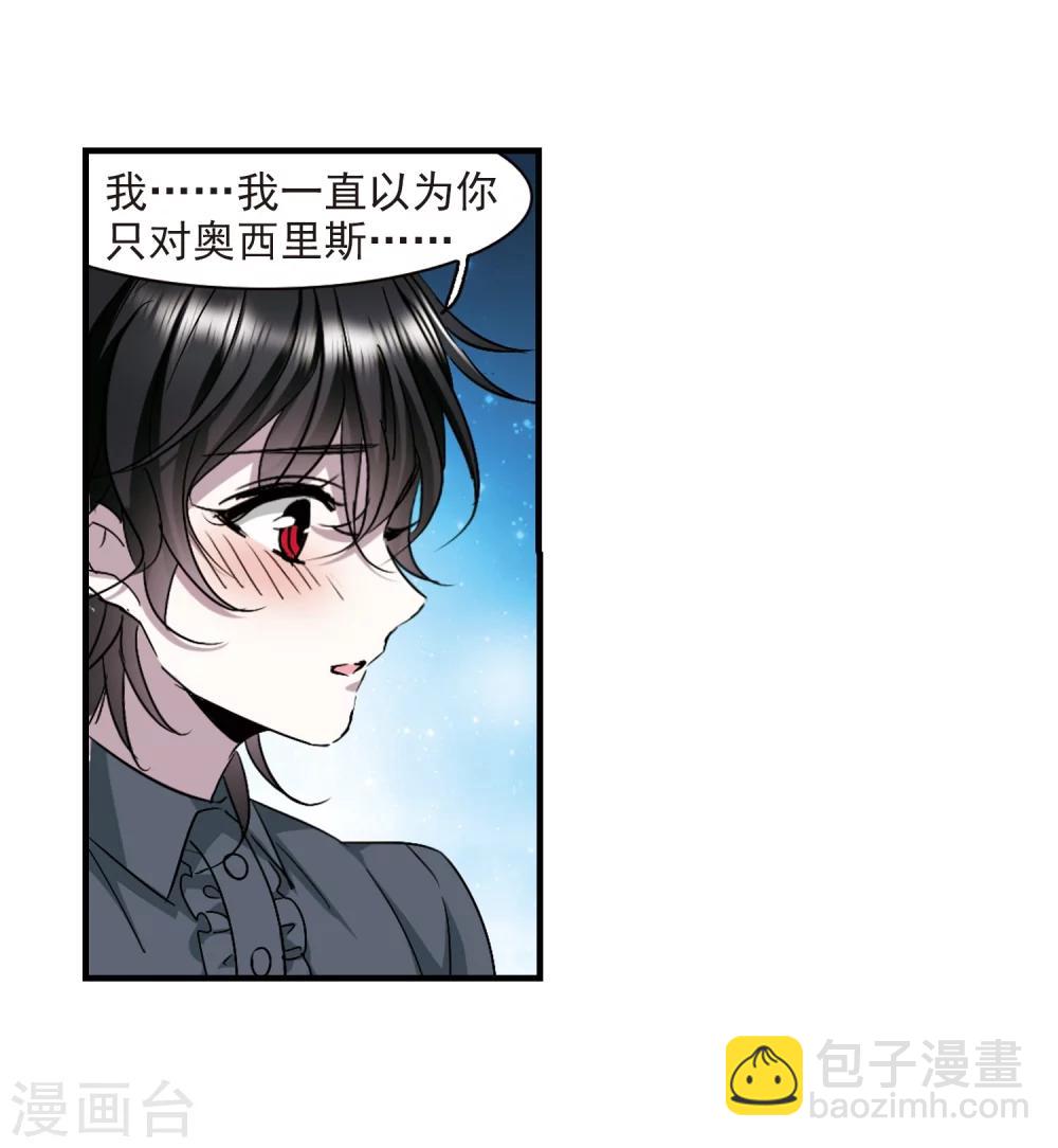 第366话 月亮的陨落23
