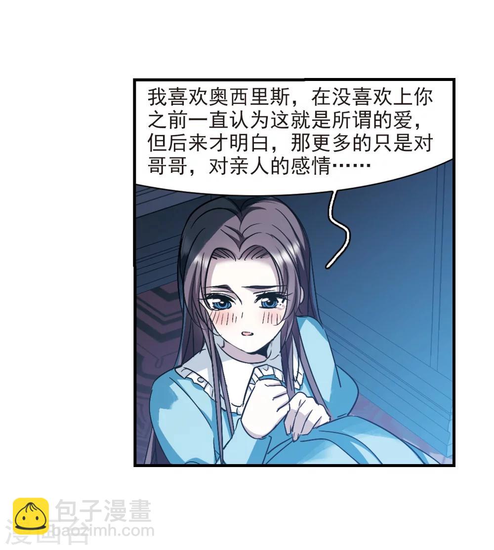 第366话 月亮的陨落24