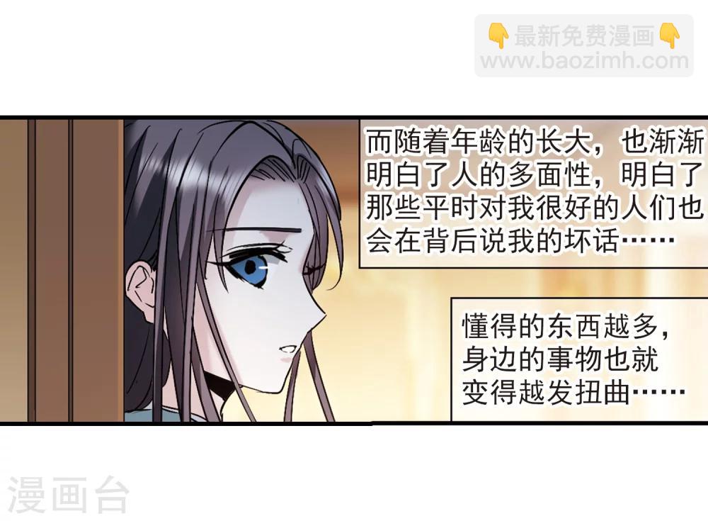 第366话 月亮的陨落25