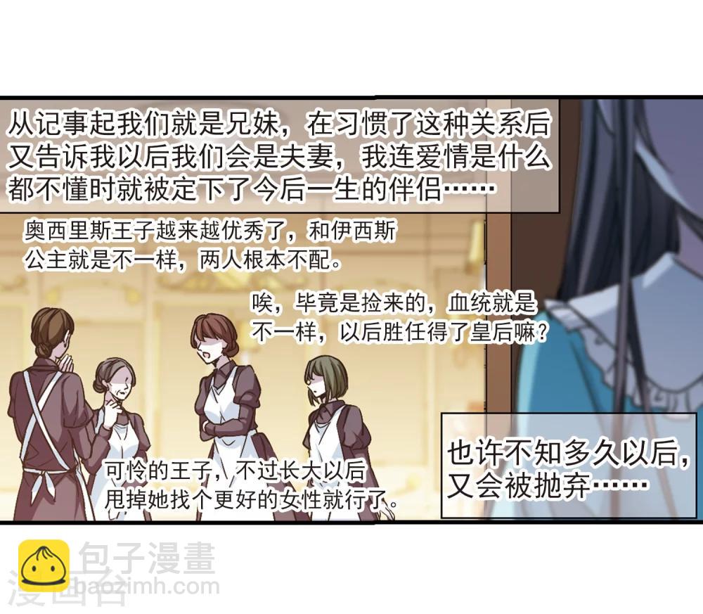第366话 月亮的陨落26