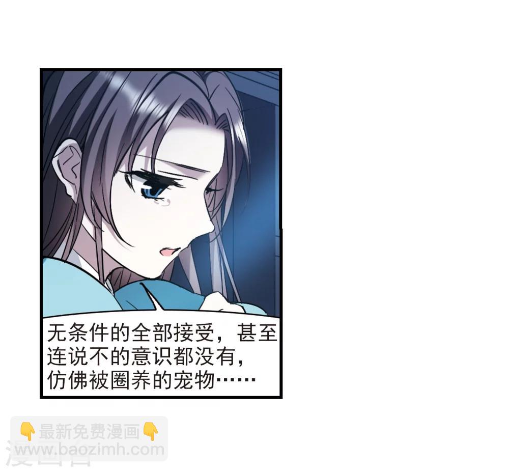 第366话 月亮的陨落27