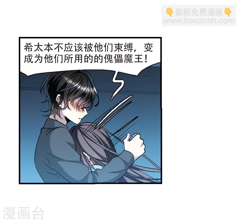 第366话 月亮的陨落29