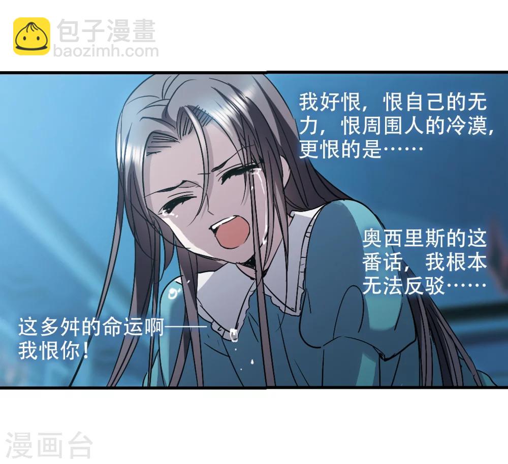 第367话 月亮的陨落313