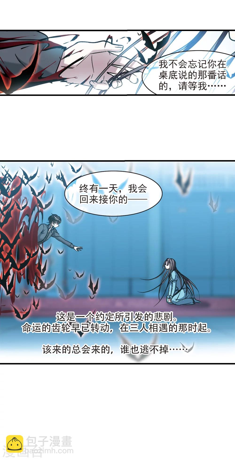 第367话 月亮的陨落317