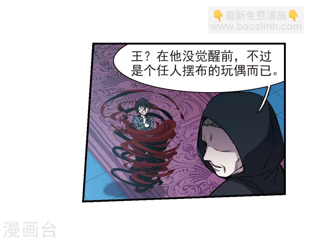 第367话 月亮的陨落32