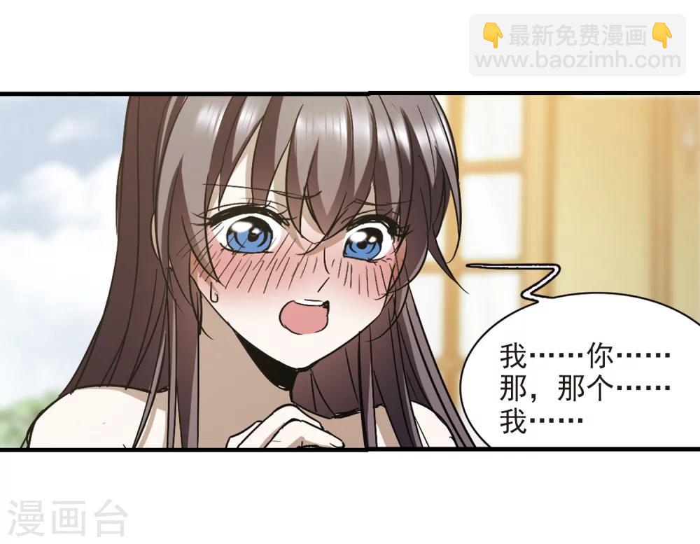 第367话 月亮的陨落320