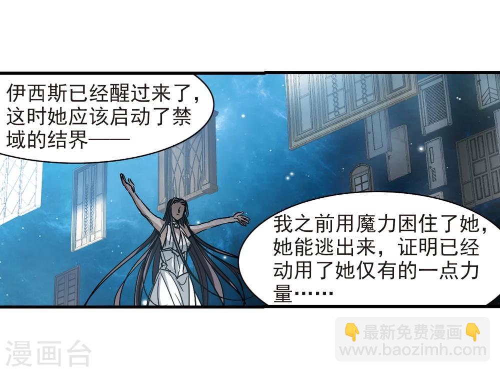 第367话 月亮的陨落324