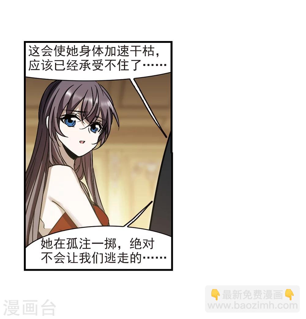 第367话 月亮的陨落325