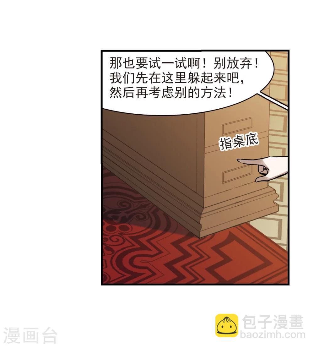 第367话 月亮的陨落326