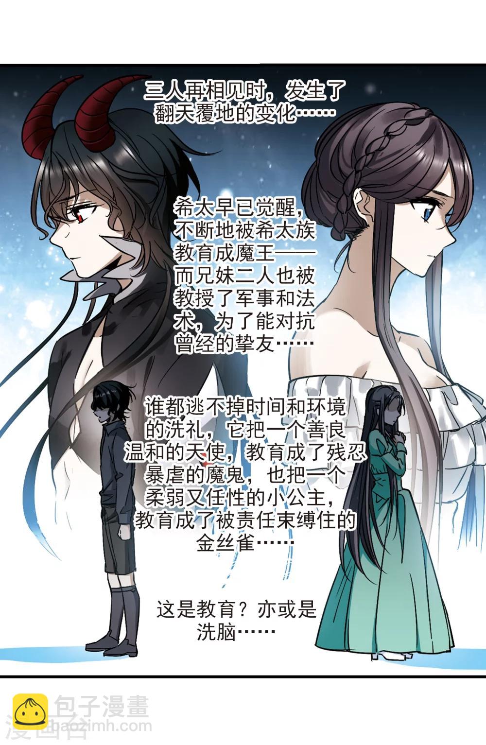 第367话 月亮的陨落329