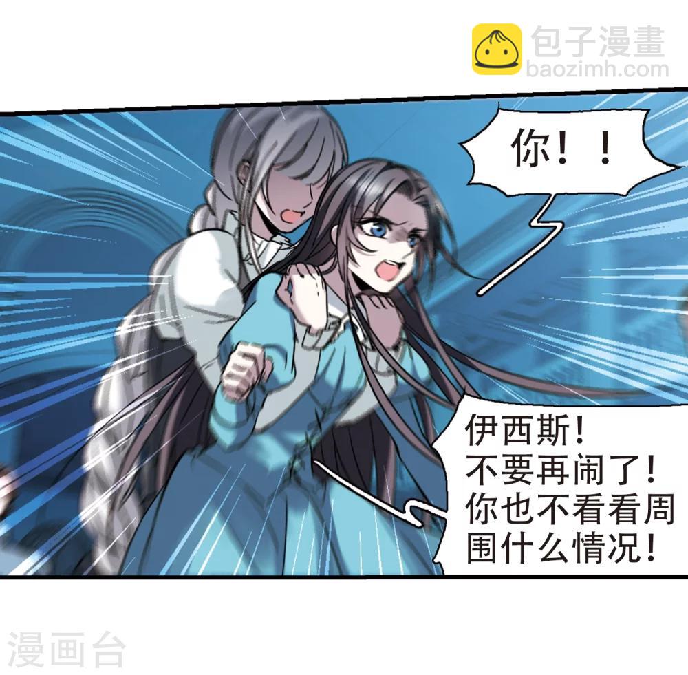 第367话 月亮的陨落33