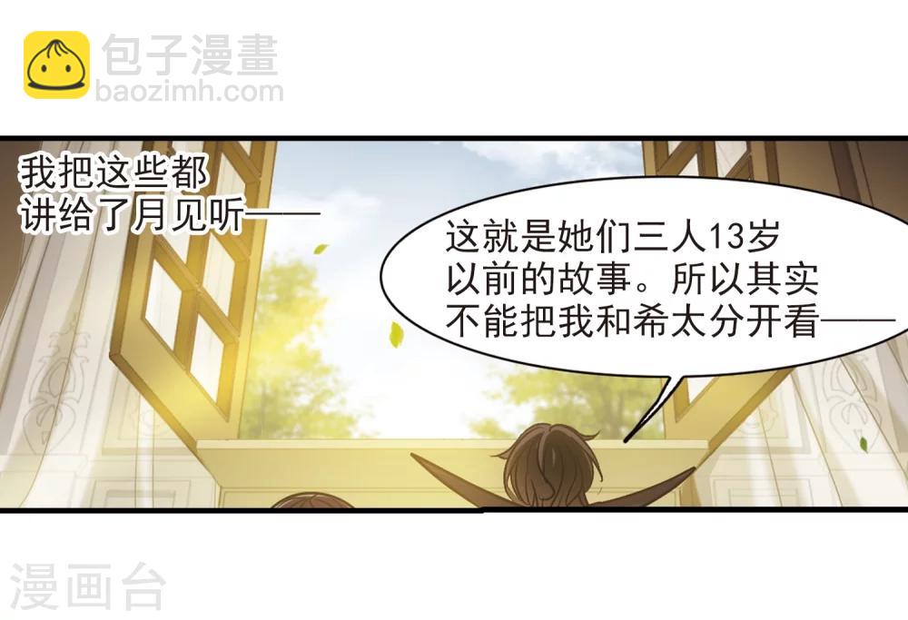 第367话 月亮的陨落330
